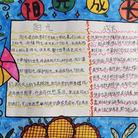 振兴小学2022年10月27日五5班旋风中队 “师生健康   中国健康 ”阳光成长 综合实践活动