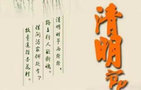 罗平县振兴小学四5班小跳蛙中队“缅怀革命先烈 一起向未来”主题队会活动