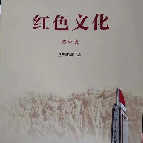 了解家乡历史，弘扬革命精神