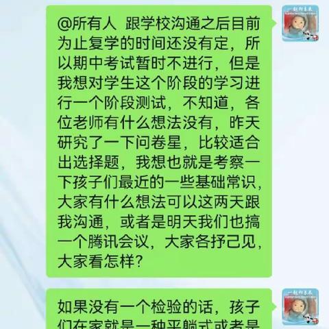 云端一起向未来一一广南学校八年级组线上水评测试实纪