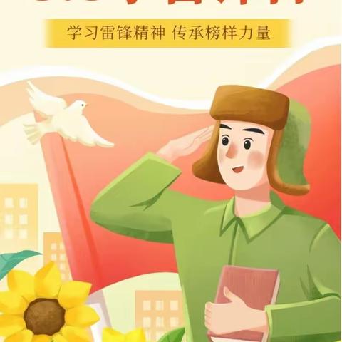 古城幼儿园中二班“学习雷锋好榜样”活动