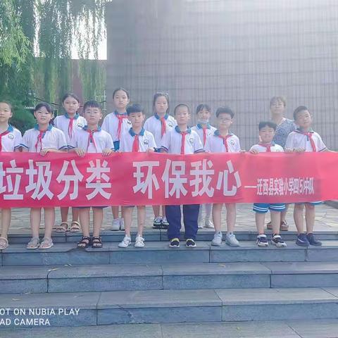 垃圾分类  环保我心——迁西县实验小学四（5）假日小队在行动