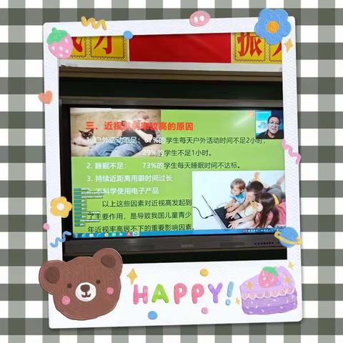 “注意用眼卫生，预防眼睛近视”——党原镇高丰小学少先队队课活动