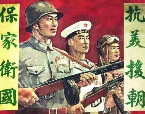 致敬抗美援朝     争做时代新人——党原镇高丰小学少先队在行动