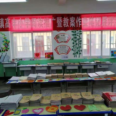 党原镇高丰小学“第四届阅读推广暨教案作业展评”活动