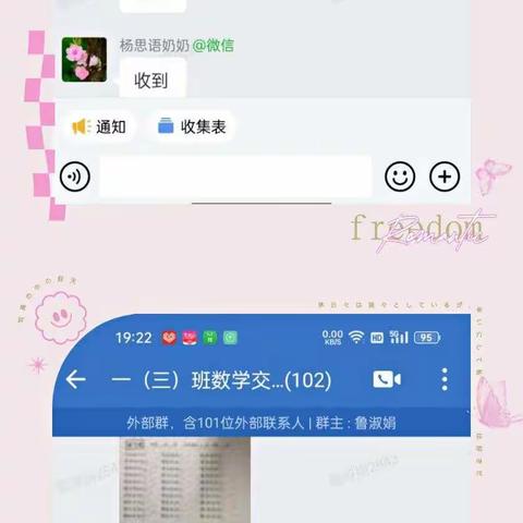 居家学习抗疫情 线上教学伴成长——第三小学一年级（3）班线上学习实录