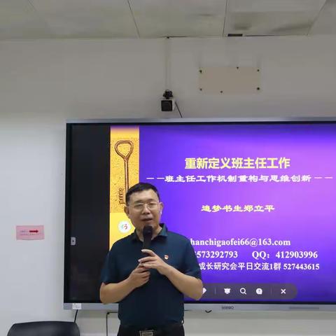 【新强师工程】求道德育人，追术赤子心 —2022年广东省骨干班主任专业能力提升示范培训项目第二天纪实