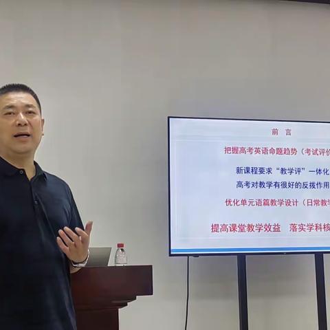 聚焦“三新”思教学，名师引领促发展