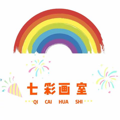 好消息，七彩画室暑假班开始报名啦！！！