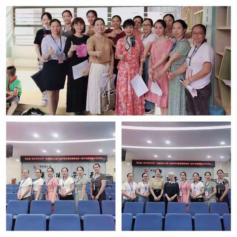 潜心研修 学无止境——2021年马山县中小学“名师培养工程”项目(小学语文) 小学四组