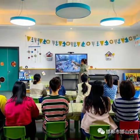 关爱学生 幸福成长｜走出去学习 带回来交流——邯山区第三幼儿园开展“国培”研修返岗二次培训