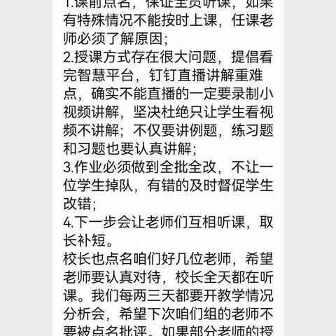 云端相聚话教研，同心协力筑明天——平城区三十九小学校线上教研活动