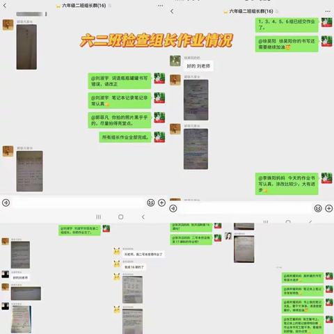 线上教学落实处，作业批改有温度