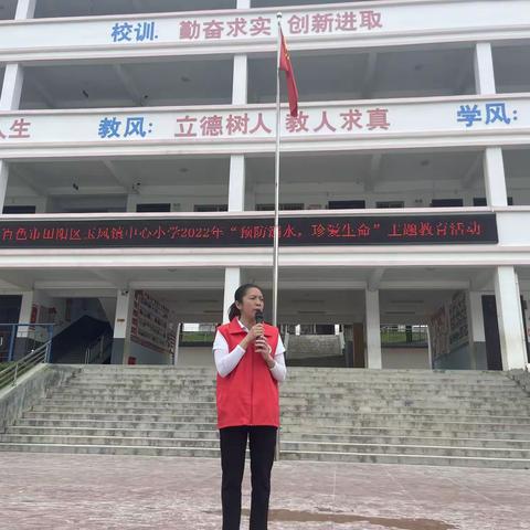 珍爱生命，预防溺水—百色市田阳区玉凤镇中心小学防溺水应急演练
