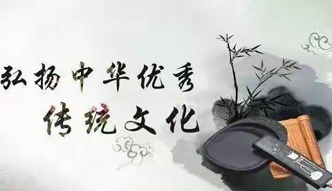 萃取中华智慧，弘扬传统文化 --2021年东营区小学传统文化优质课评选活动在东营区实验小学举行