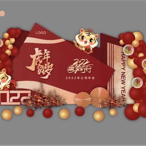 “虎虎生威，庆新年”——济钢希望小学附设园