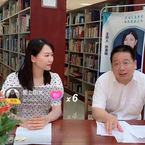 【东杨庄镇世纪星航幼儿园】邯郸市家庭教育大型公益直播