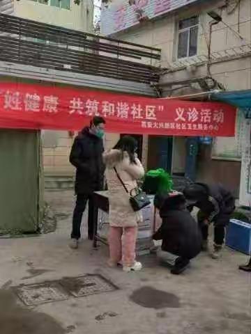 情系百姓健康，共筑和谐社区||红庙坡星火社区联合大兴卫生服务中心开展义诊活动