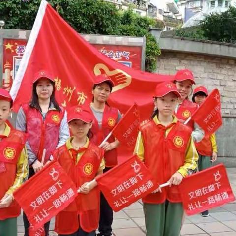 “我为‘四城联创’做贡献  党团队员在行动”——梧州市文化路小学志愿服务活动