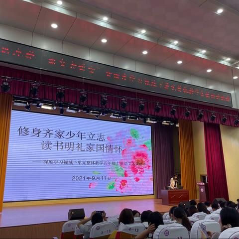 河东区小学“语文大讲堂”暨深度学习视域下单元整体教学备课研讨活动