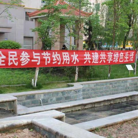 贯彻新发展理念  建设节水型城市