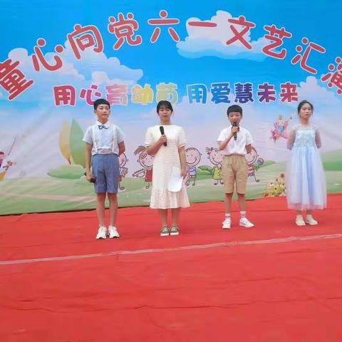 童心向党六一文艺汇演 ———横阵小学、横阵幼儿园