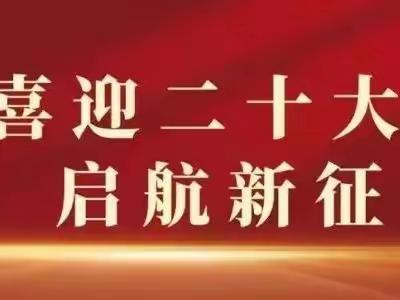 170团中学党支部召开“铸牢中华民族共同体意识 喜迎党的二十大胜利召开”为主题的政治学习