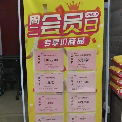 1061麻城店5.2日会员日陈列美篇