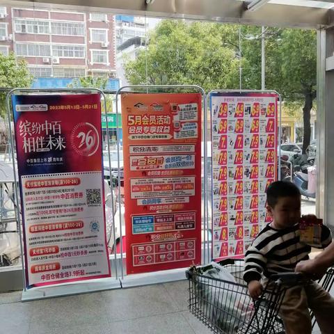 1061麻城店26周年庆活动氛围宣传美篇