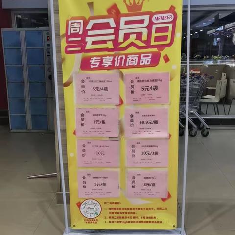 4.18日周二会员日陈列宣传美篇