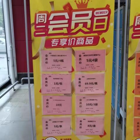 1061麻城店4.4日周二会员日陈列宣传美篇