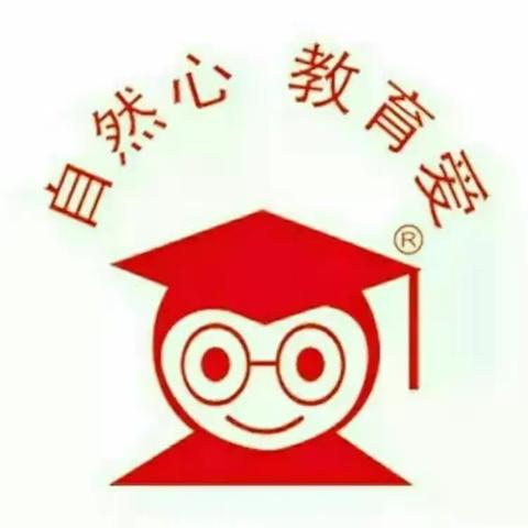 生活主题《我的家》致～家长一封信