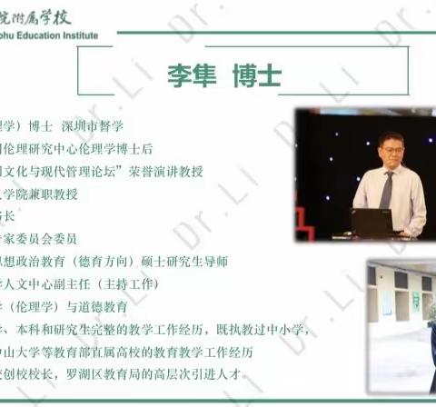 线上培训守初心 云端相助共成长| 揭阳“名校长工程”——卓越中学校长高级研修班线上集中研修活动