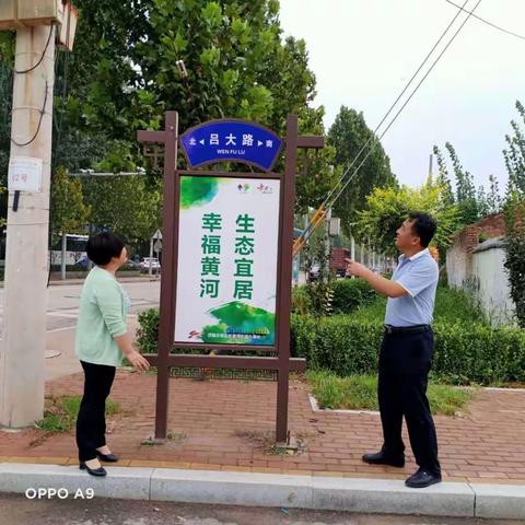 扮靓城镇窗口，提升街道形象一一黄河街道扎实推进路牌保洁维护工作