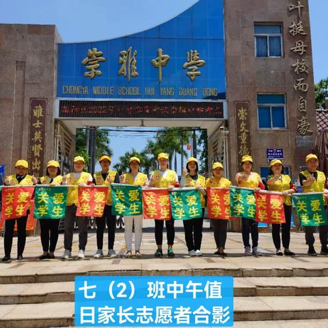 为爱保驾护航一七（2）班，最美家长执勤美篇