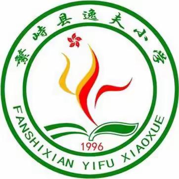 幸福，在那一刻绽放——记“山西省少年儿童1+X公益阅读专题培训会”逸夫小学参培纪实