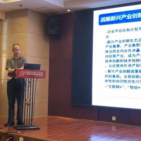 20190528河北省战略性新兴产业发展学术研讨会