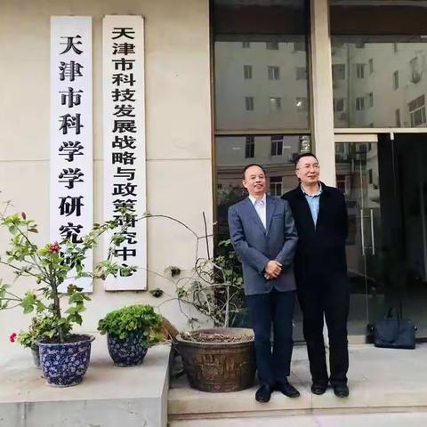 20181024重庆科技战略院刘斌院长一行来我所访问