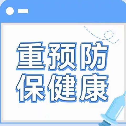 重预防 保健康——方圆幼儿园传染病预防温馨提示