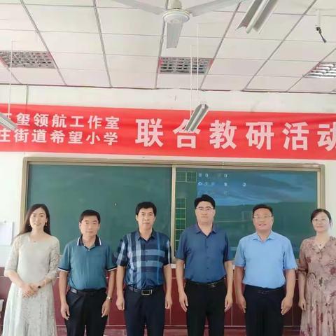 送教下乡展风采，携手共进促成长一一记李玉玺领航工作室送教下乡活动