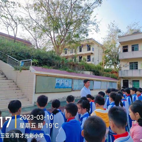 安全教育是学校永恒的工作——光彩小学每周安全教育