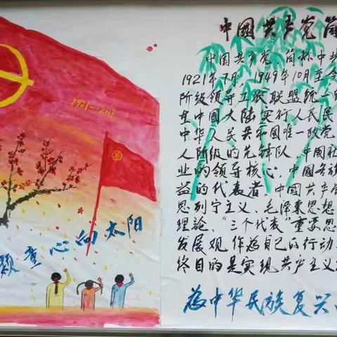 为了迎接7.1童心向党，光彩小学以“颗颗童心向太阳”为主题活动。