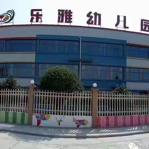 【宁乡乐雅幼儿园】“情暖三八·爱在行动”主题活动