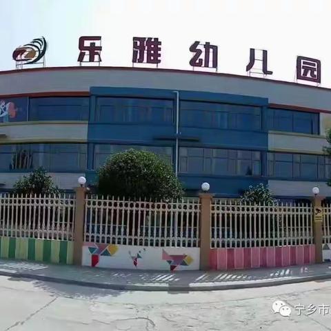 【宁乡乐雅幼儿园】活力器械·魅力乐雅——器械操比赛