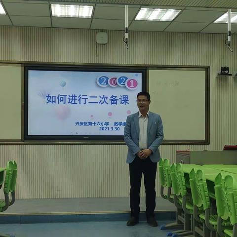 踏春而行  潜精研思——记兴庆区第十六小学数学教研活动