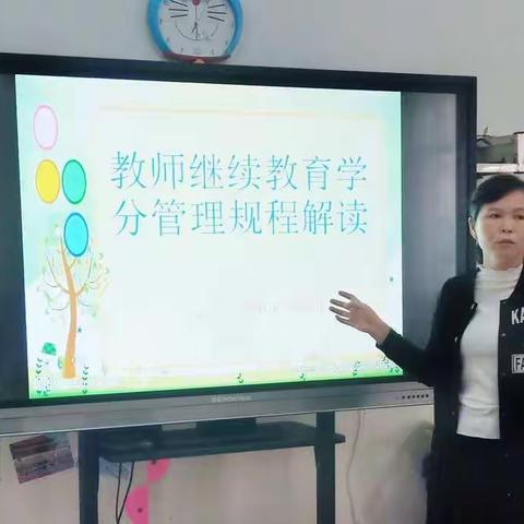 琼海市大路镇中心幼儿园ㄧ2020年继续教育学分培训活动