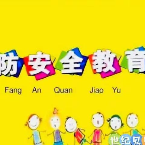 消防演练，安全“童”行——琼海市大路镇中心幼儿园分园消防安全演练