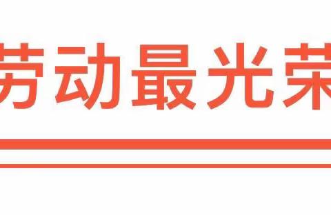 2022年梦启幼儿园“五一劳动节”假期安排