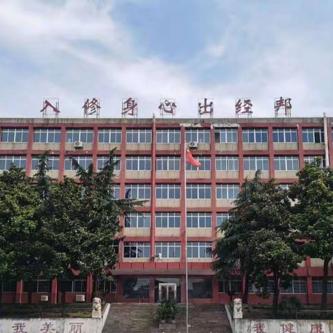 岳阳市第三中学关于暑假假期安全事项告家长书