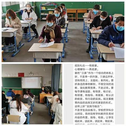 张六庄小学“三课两日”活动纪实